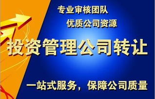 上海地區(qū)收購(gòu)?fù)顿Y管理公司的時(shí)效規(guī)劃與企業(yè)管理整合要點(diǎn)