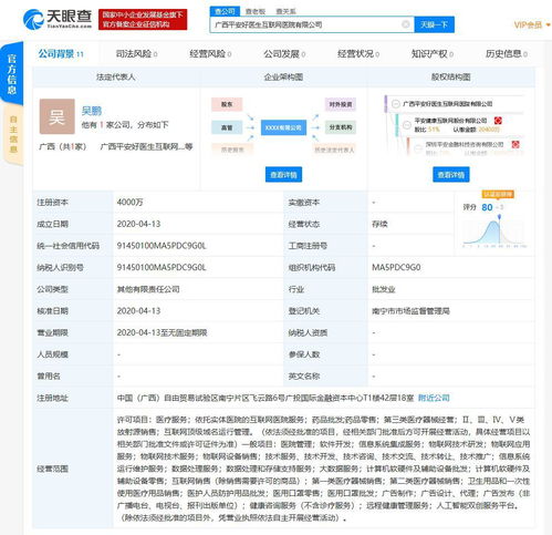 平安好醫(yī)生斥資4000萬(wàn)元布局廣西，互聯(lián)網(wǎng)醫(yī)院開(kāi)啟遠(yuǎn)程健康管理新篇章