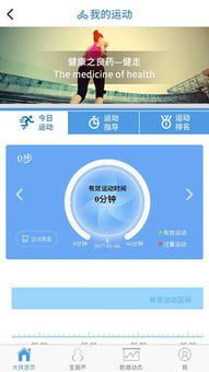 大俠健康 打造智慧未來(lái)，重新定義遠(yuǎn)程健康管理服務(wù)