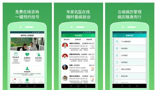 新元素醫(yī)療 以遠(yuǎn)程醫(yī)療為基石，構(gòu)建與賦能居民電子健康檔案