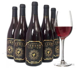 品嘗英德名優(yōu)特產 體驗價118元2瓶省內包郵 品嘗原價198元英德名優(yōu)特產天門溝花香葡萄酒